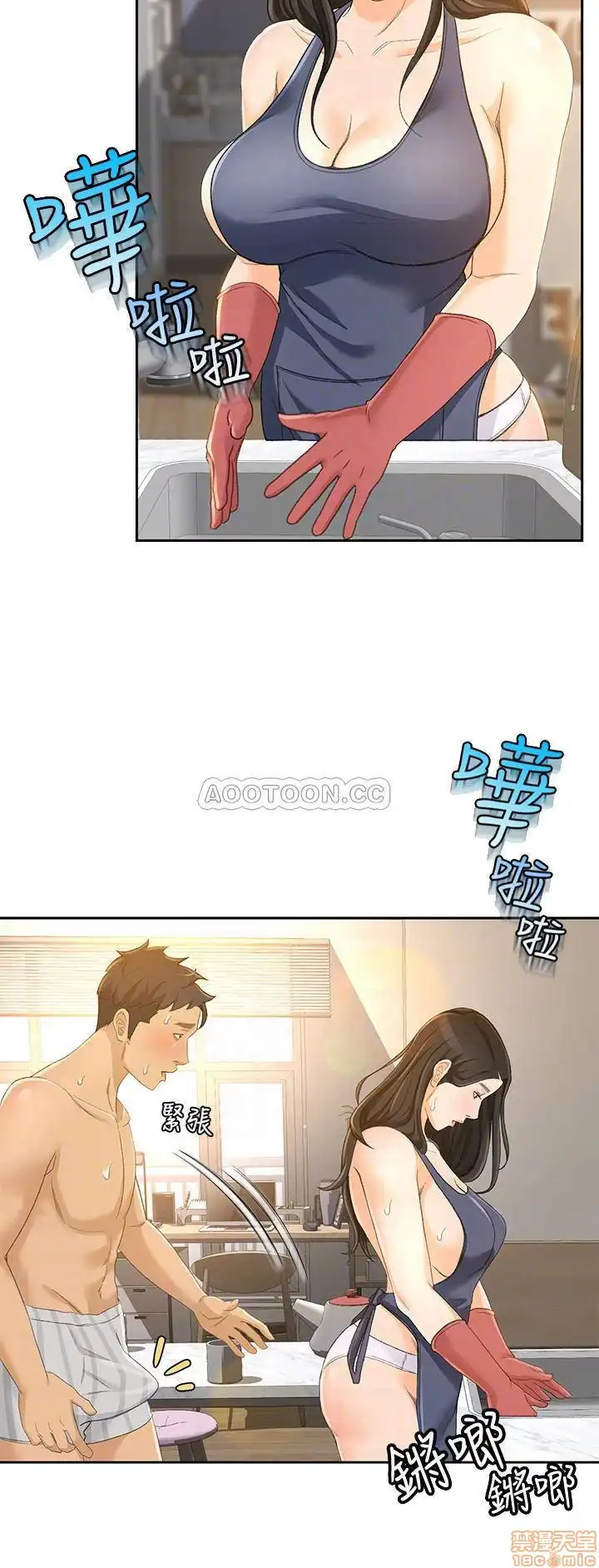 Good Girl Raw Chapter 24 Page 6