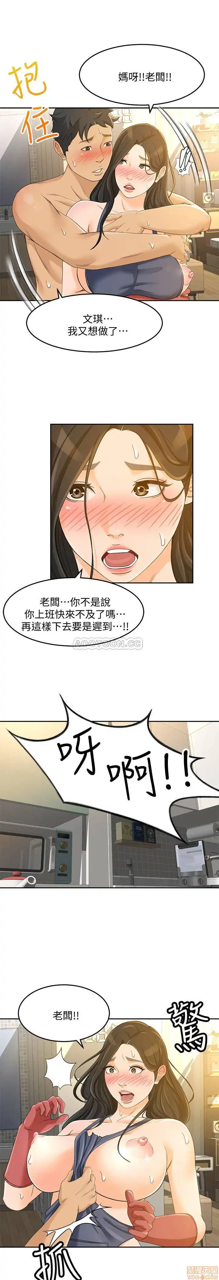 Good Girl Raw Chapter 24 Page 7