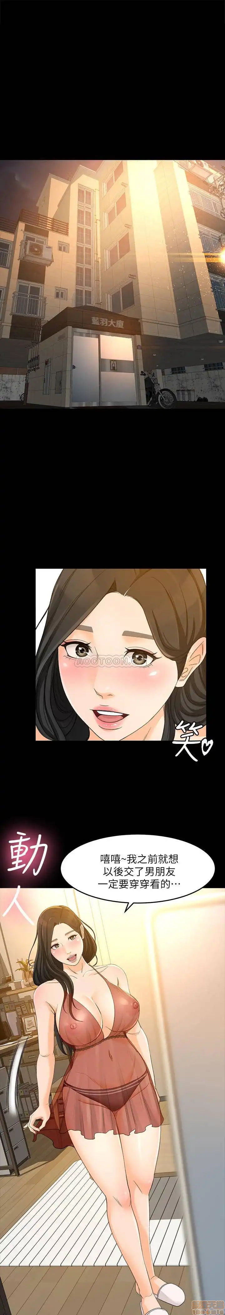 Good Girl Raw Chapter 25 Page 1