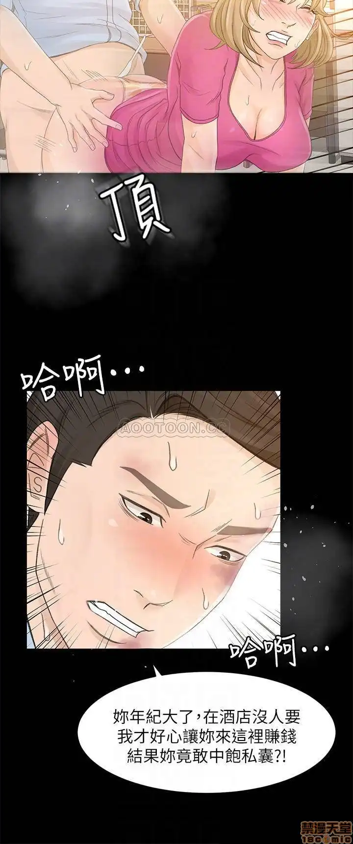 Good Girl Raw Chapter 25 Page 14