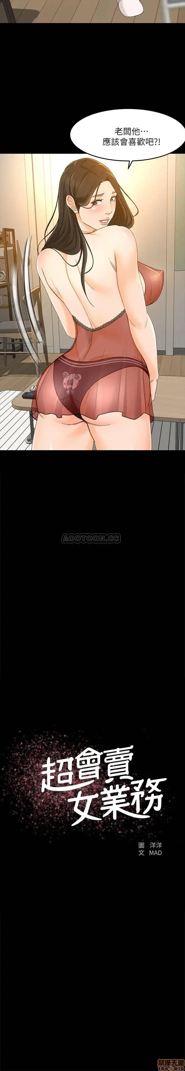 Good Girl Raw Chapter 25 Page 2