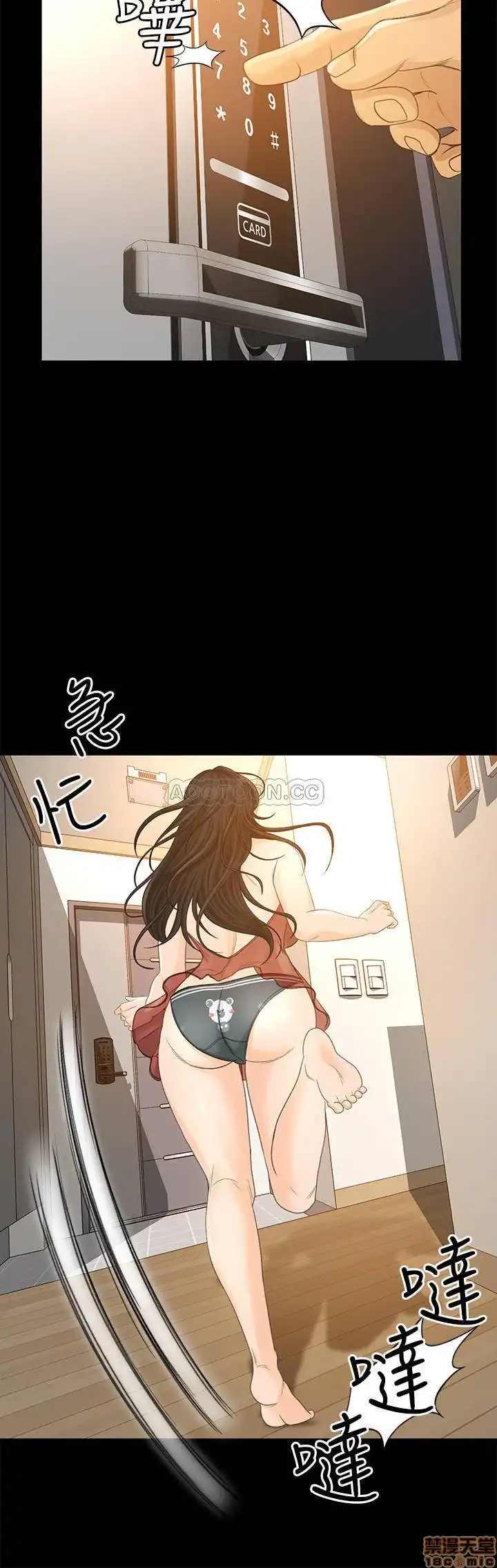 Good Girl Raw Chapter 25 Page 20