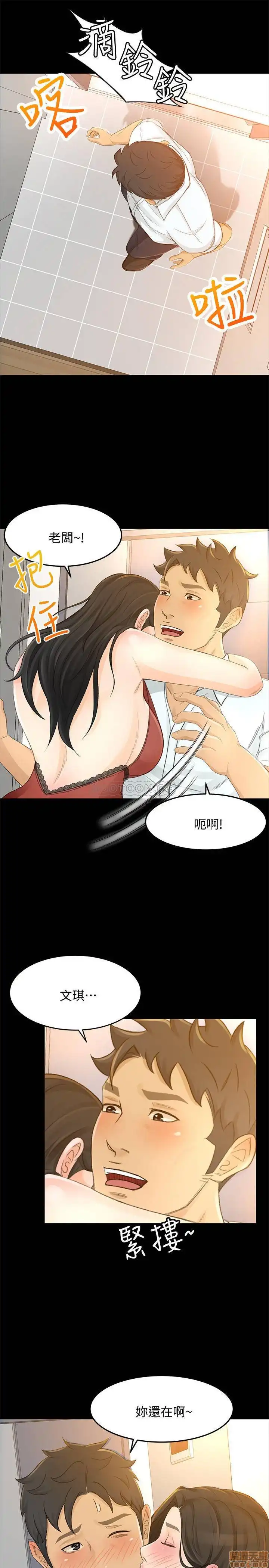 Good Girl Raw Chapter 25 Page 21