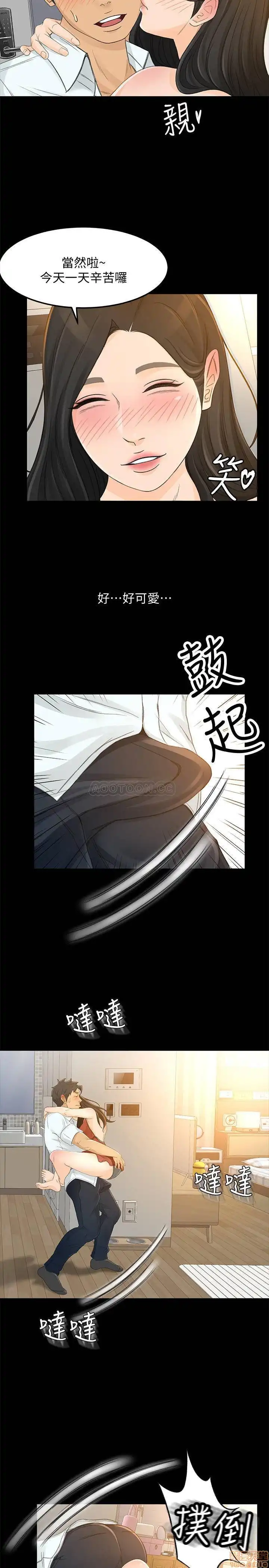 Good Girl Raw Chapter 25 Page 22