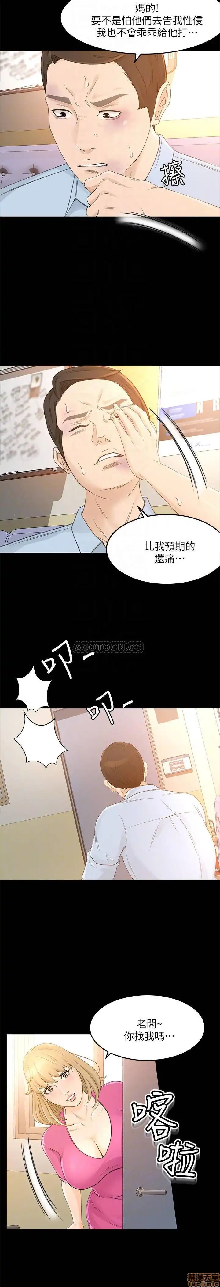 Good Girl Raw Chapter 25 Page 4