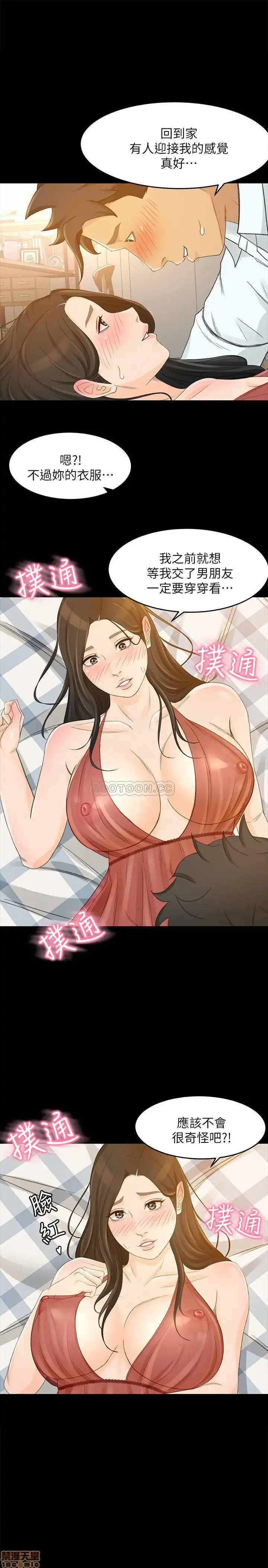 Good Girl Raw Chapter 26 Page 1