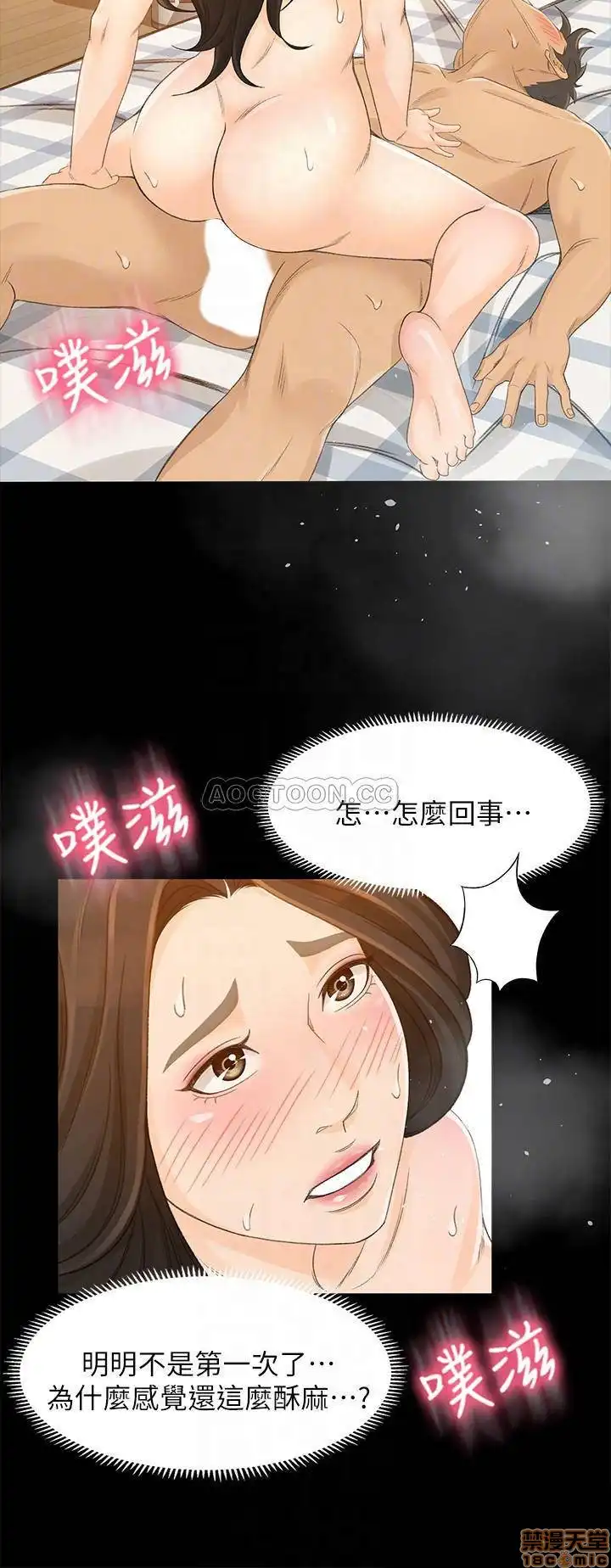 Good Girl Raw Chapter 26 Page 14
