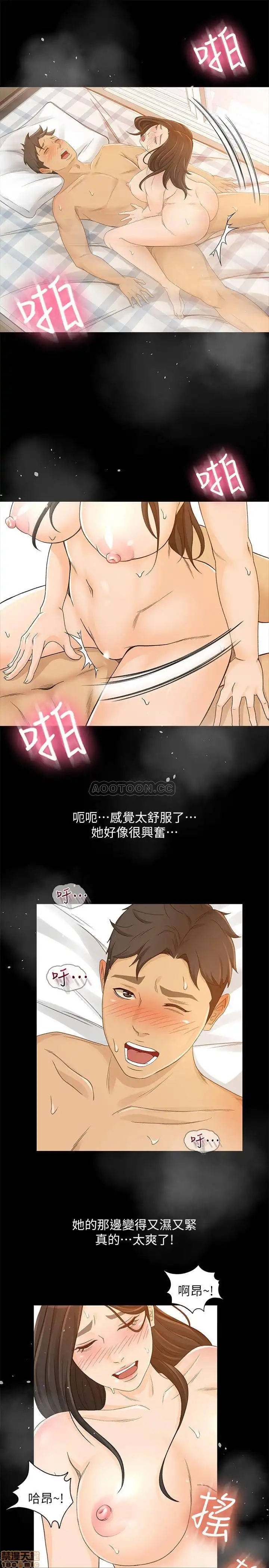 Good Girl Raw Chapter 26 Page 15