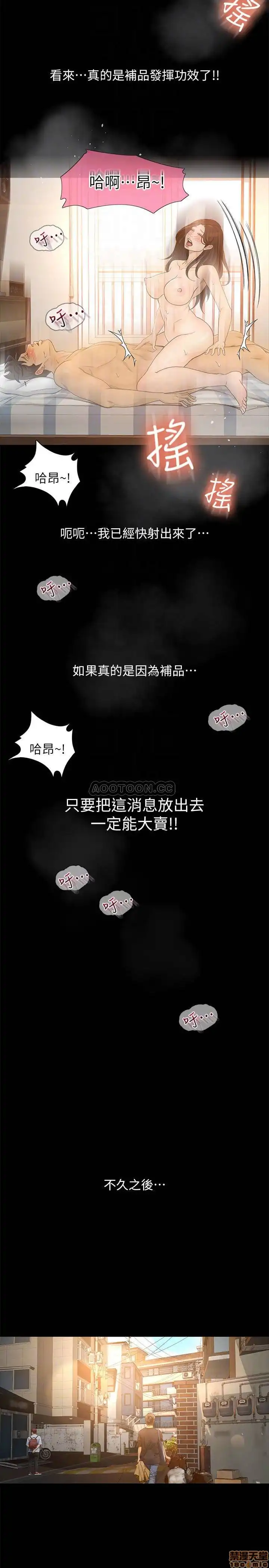 Good Girl Raw Chapter 26 Page 16