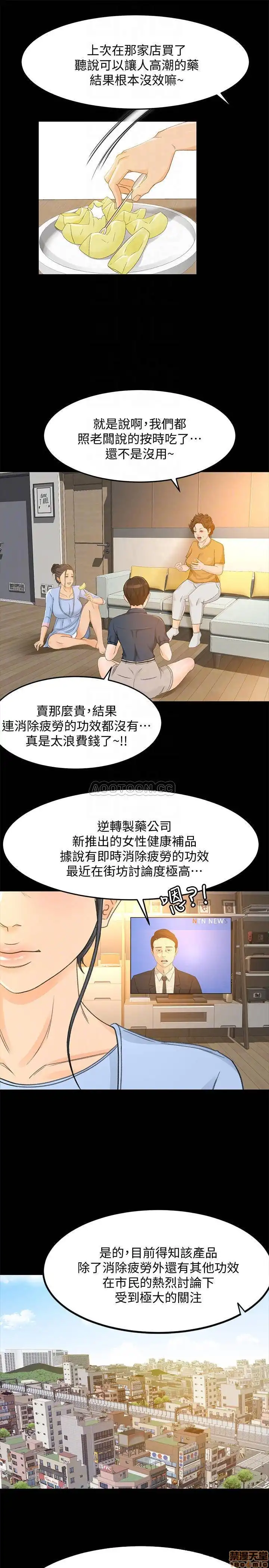 Good Girl Raw Chapter 26 Page 18