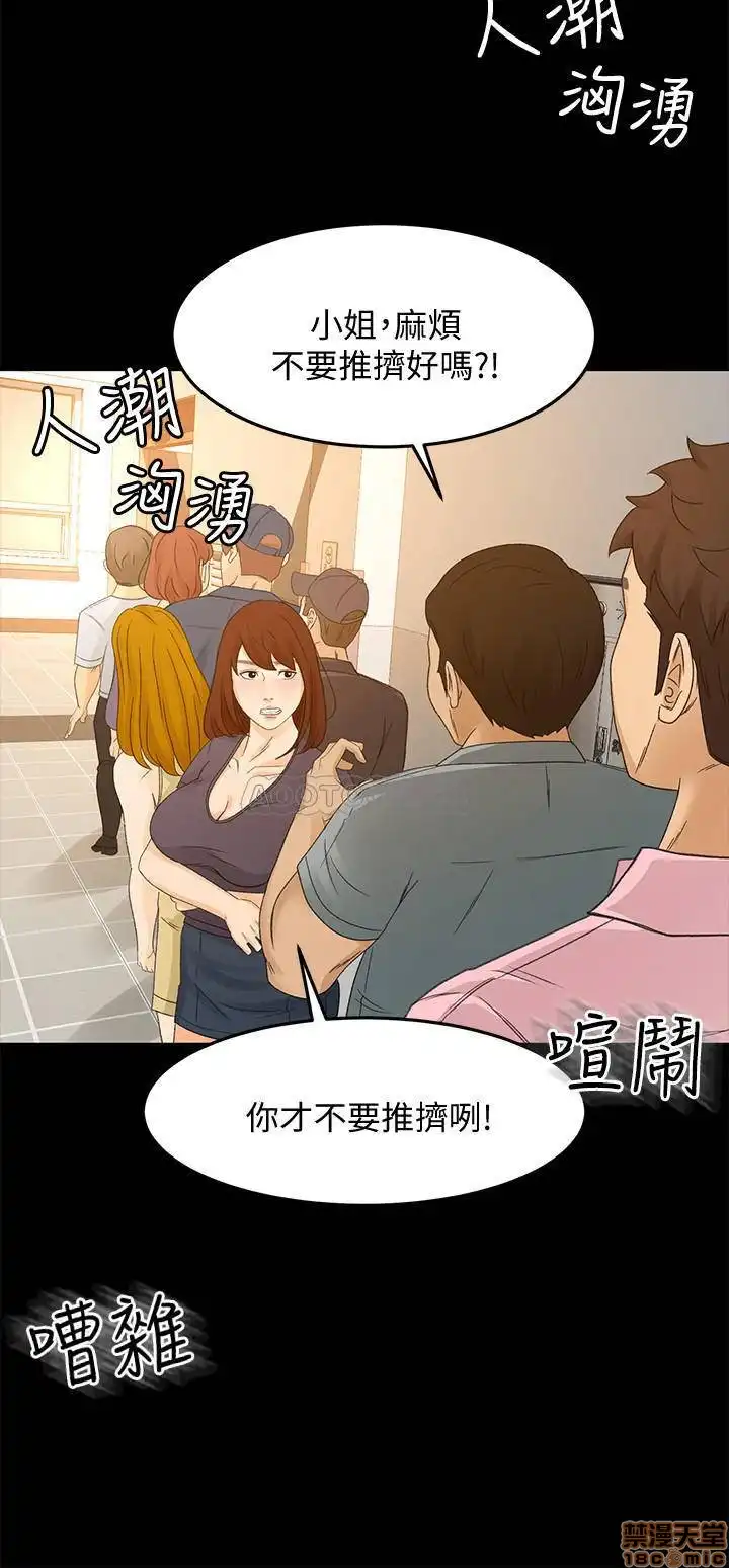 Good Girl Raw Chapter 26 Page 20