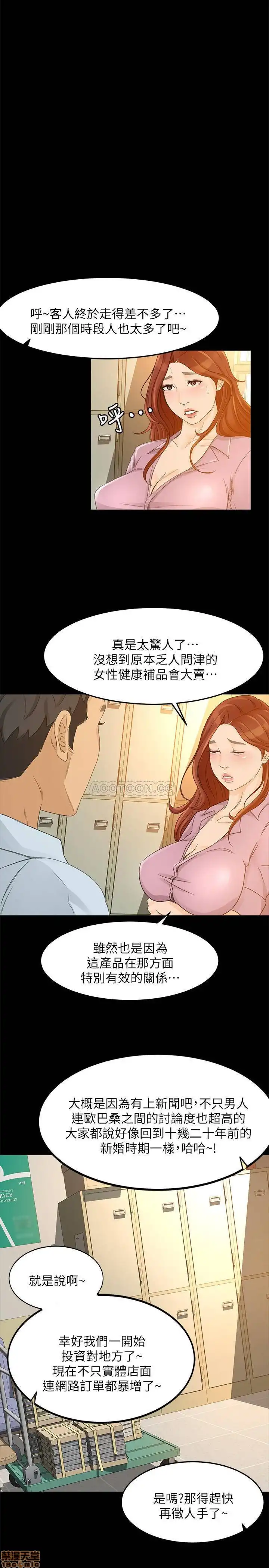 Good Girl Raw Chapter 26 Page 22