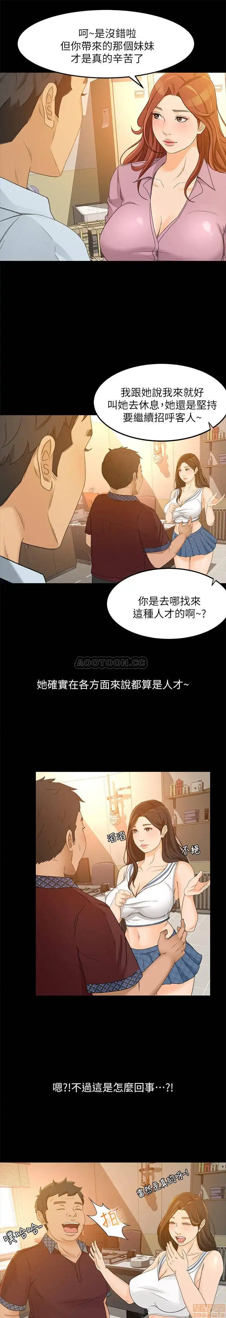 Good Girl Raw Chapter 26 Page 24