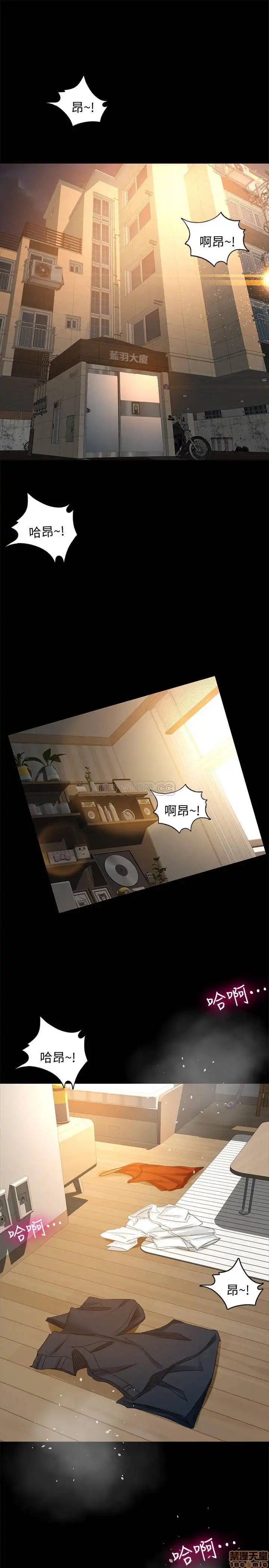 Good Girl Raw Chapter 26 Page 3