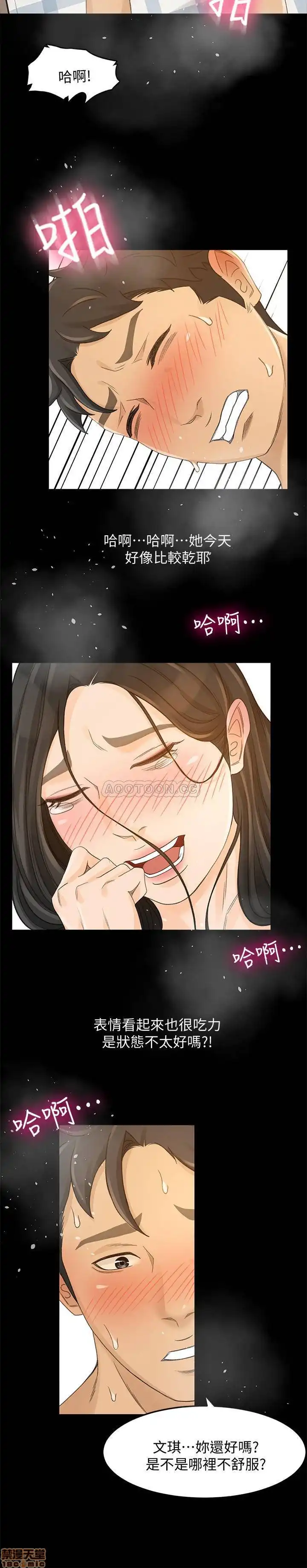 Good Girl Raw Chapter 26 Page 5