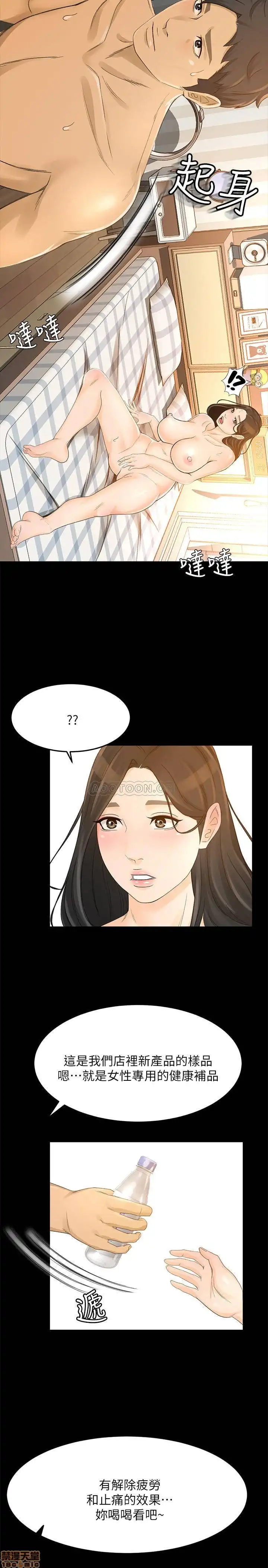 Good Girl Raw Chapter 26 Page 7
