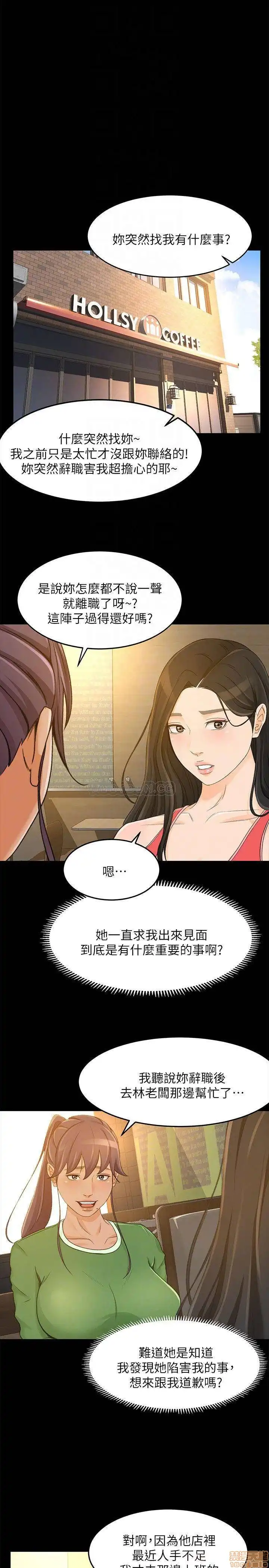 Good Girl Raw Chapter 27 Page 10