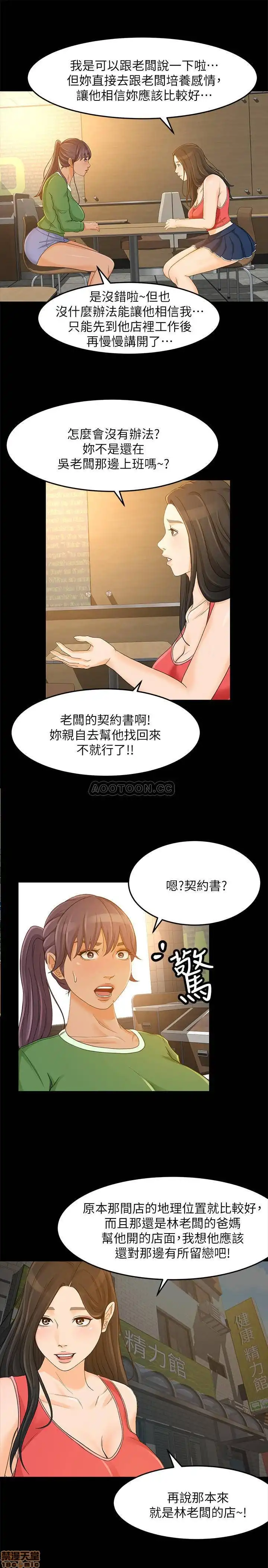 Good Girl Raw Chapter 27 Page 15