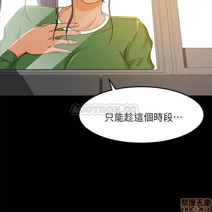 Good Girl Raw Chapter 27 Page 17