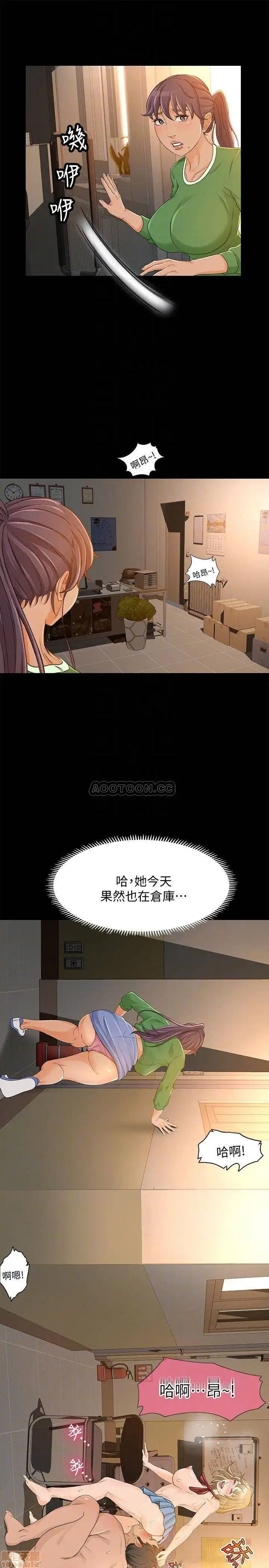 Good Girl Raw Chapter 27 Page 18