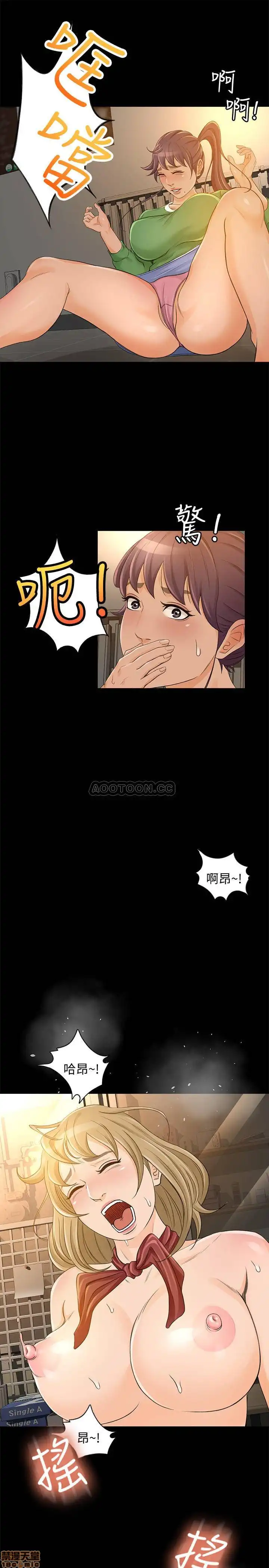 Good Girl Raw Chapter 27 Page 21