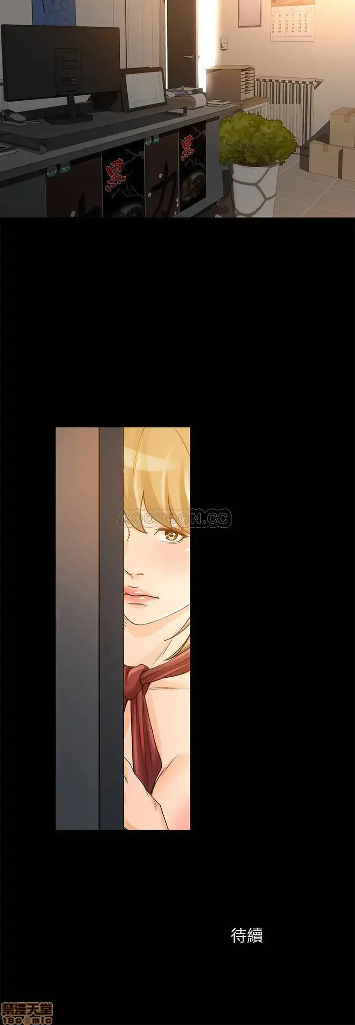 Good Girl Raw Chapter 27 Page 25