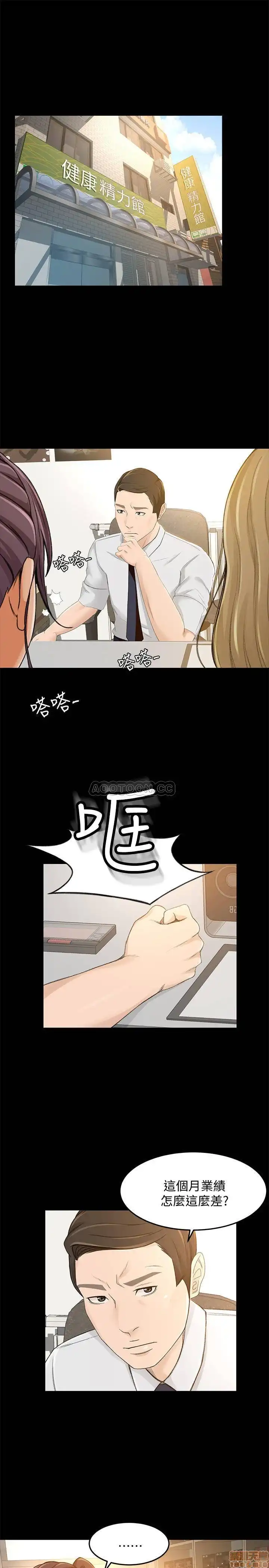 Good Girl Raw Chapter 27 Page 3