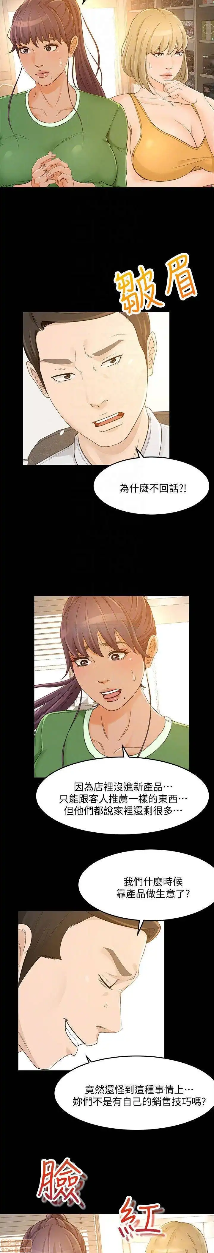 Good Girl Raw Chapter 27 Page 4