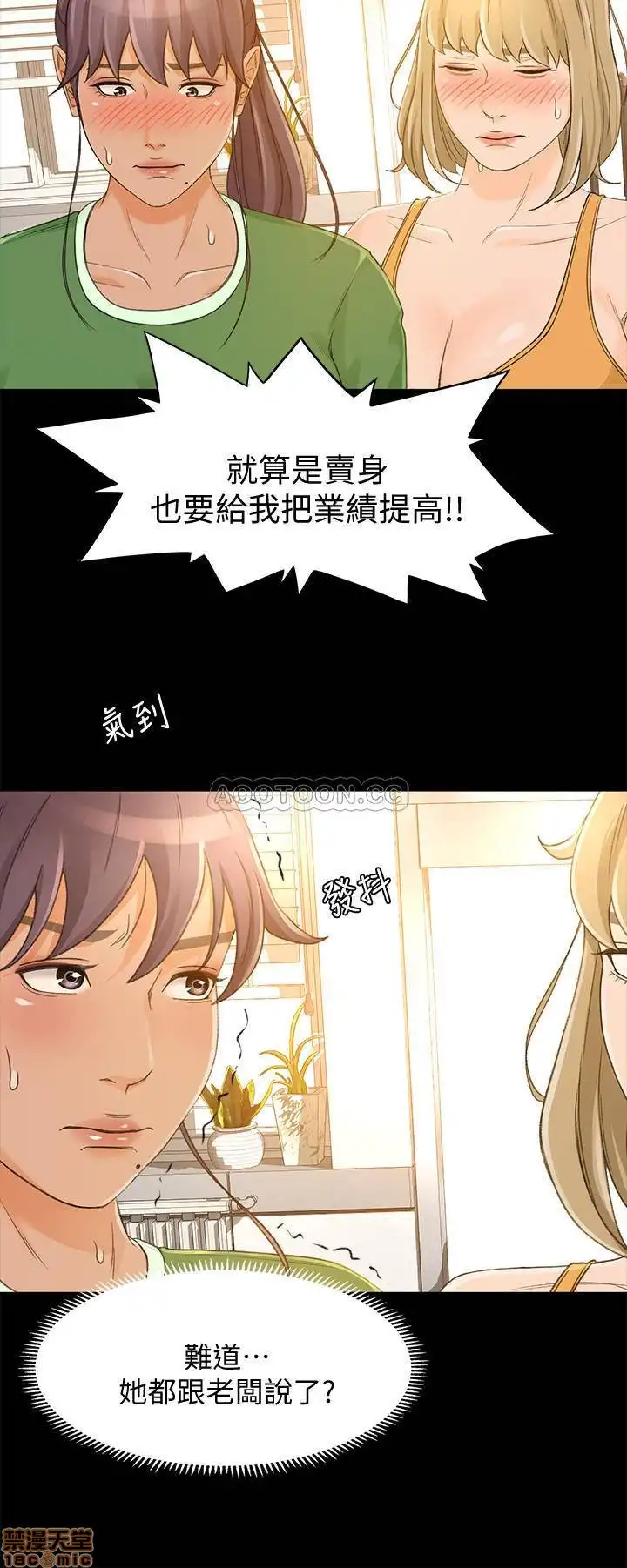 Good Girl Raw Chapter 27 Page 5