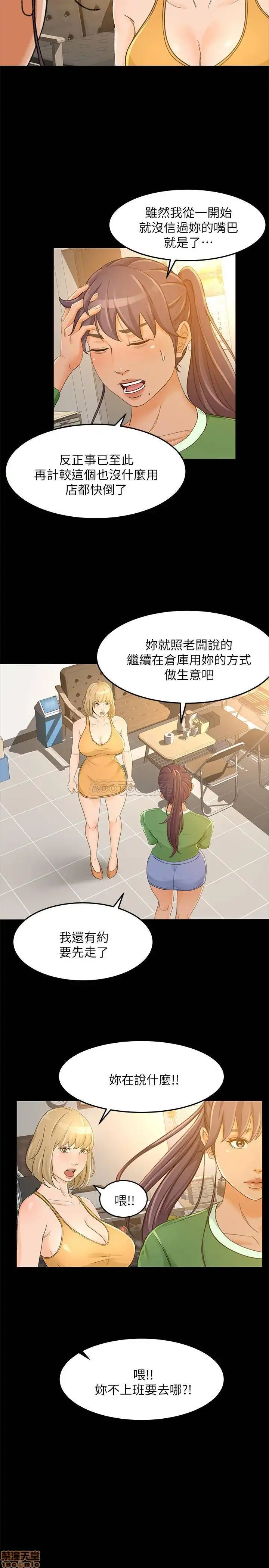 Good Girl Raw Chapter 27 Page 7