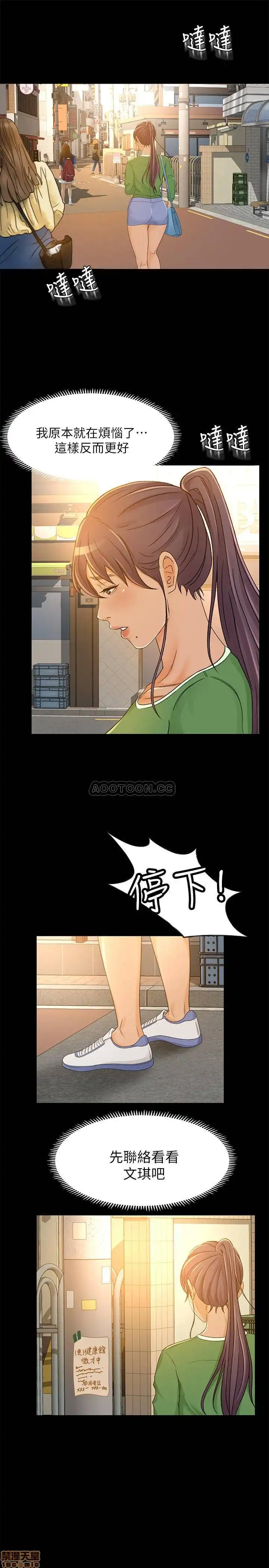Good Girl Raw Chapter 27 Page 9
