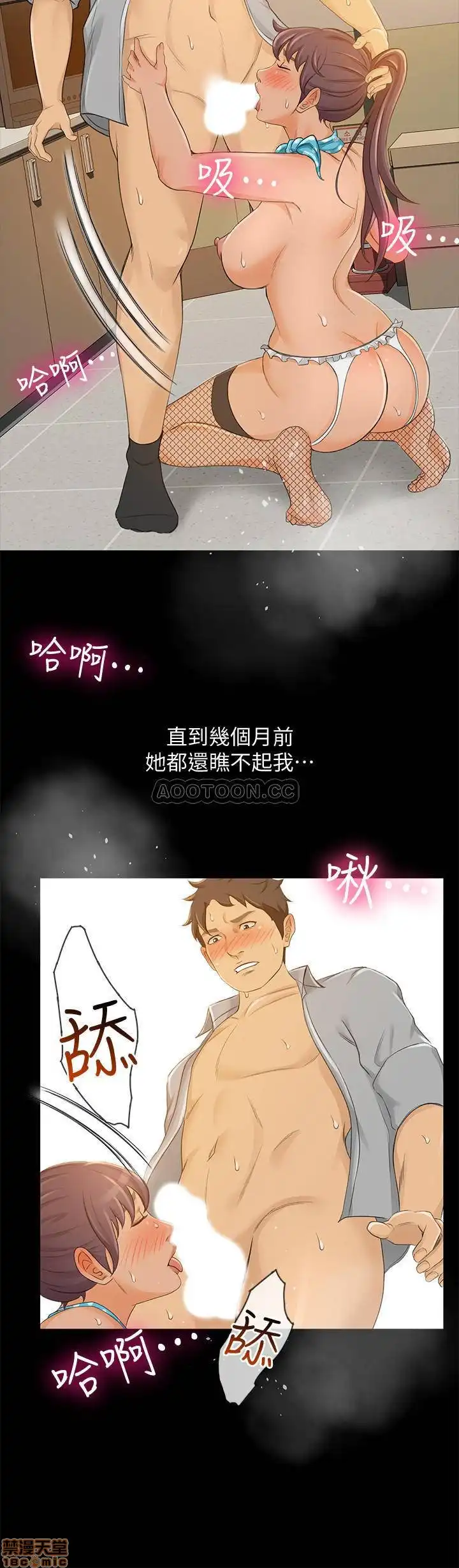 Good Girl Raw Chapter 28 Page 17