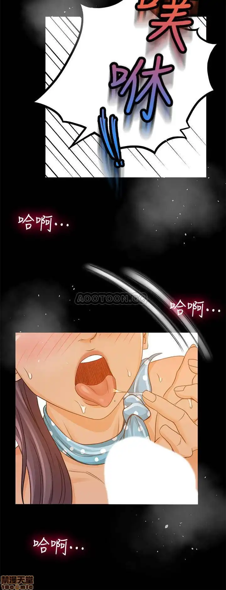 Good Girl Raw Chapter 28 Page 20