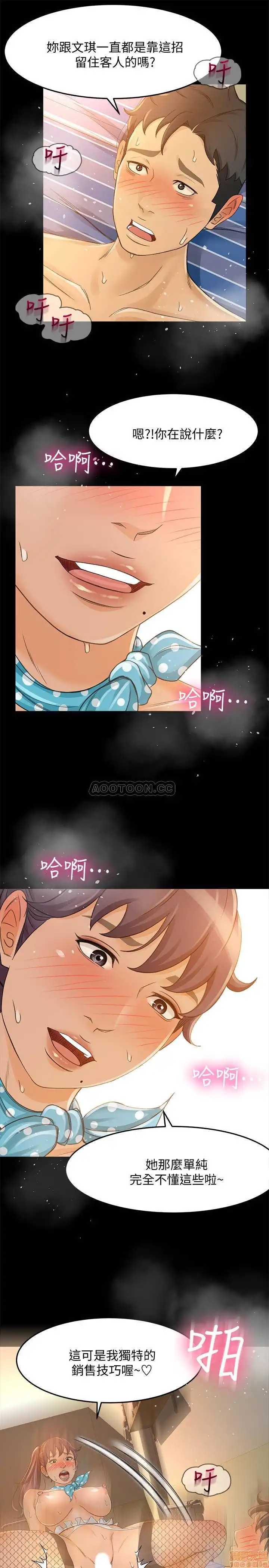 Good Girl Raw Chapter 28 Page 24