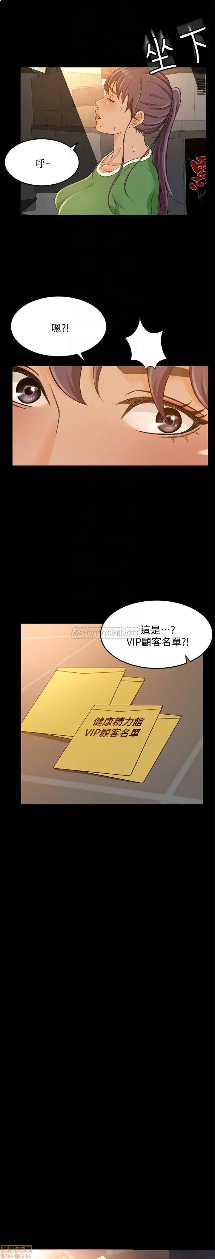Good Girl Raw Chapter 28 Page 6