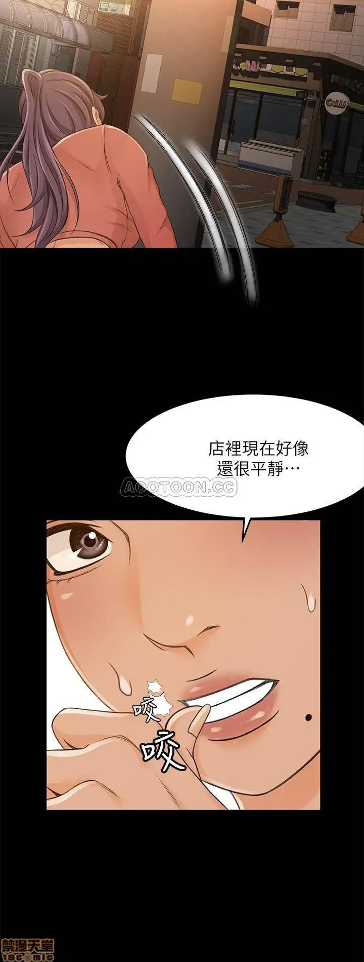 Good Girl Raw Chapter 29 Page 17