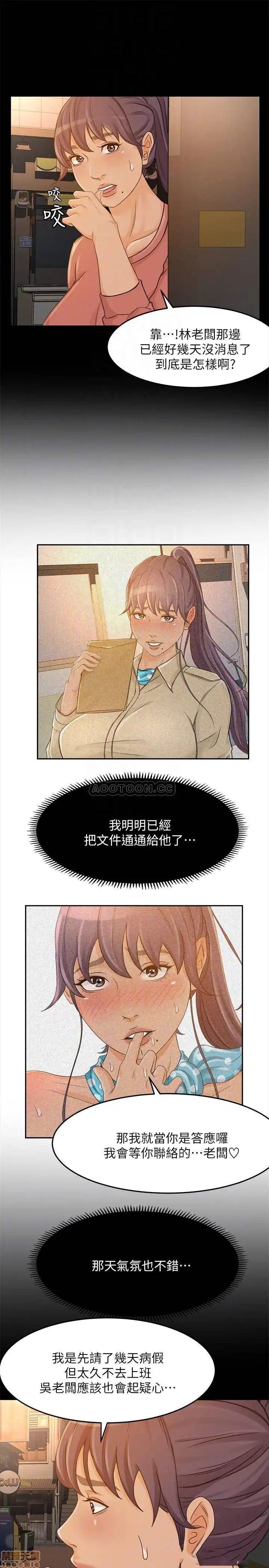 Good Girl Raw Chapter 29 Page 18