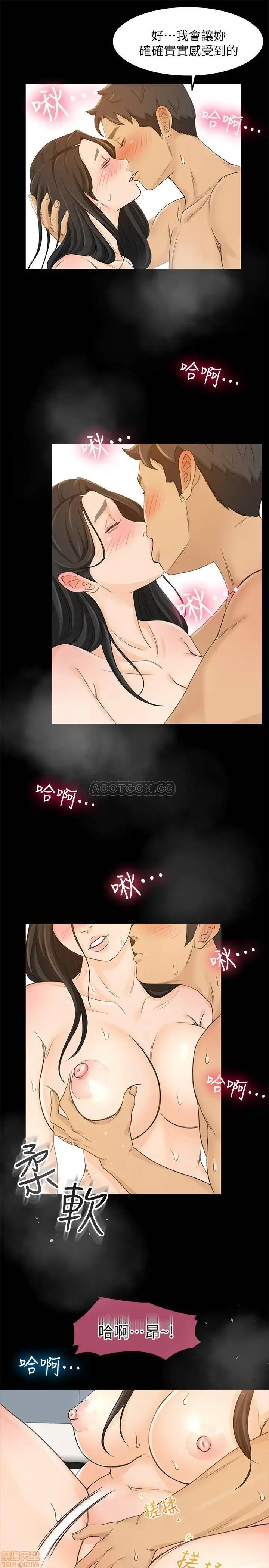 Good Girl Raw Chapter 29 Page 21