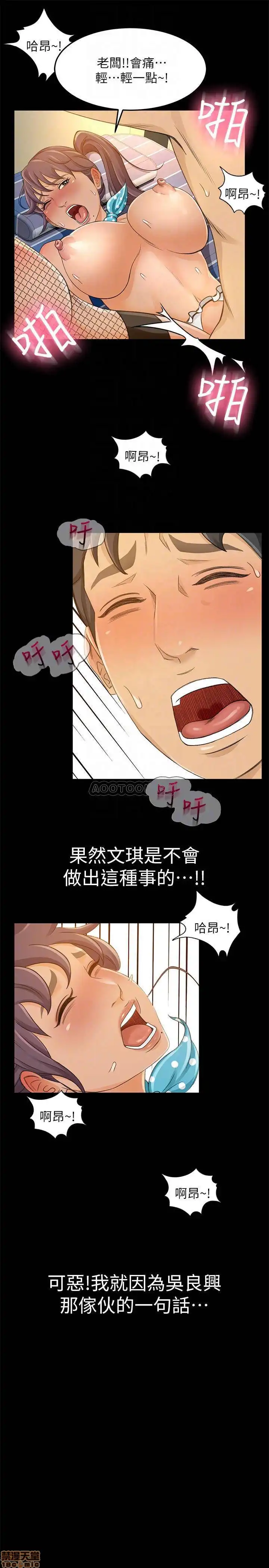Good Girl Raw Chapter 29 Page 6