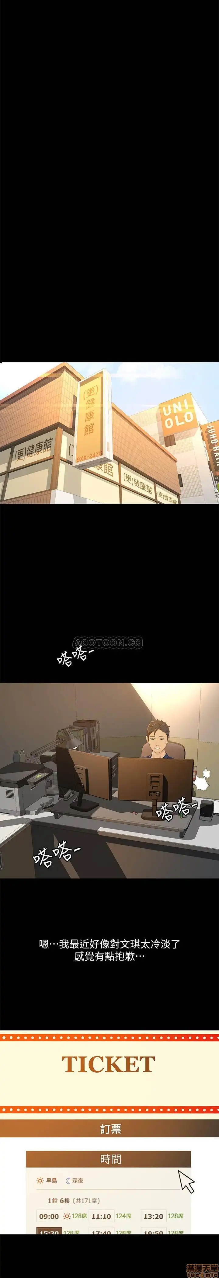 Good Girl Raw Chapter 29 Page 7