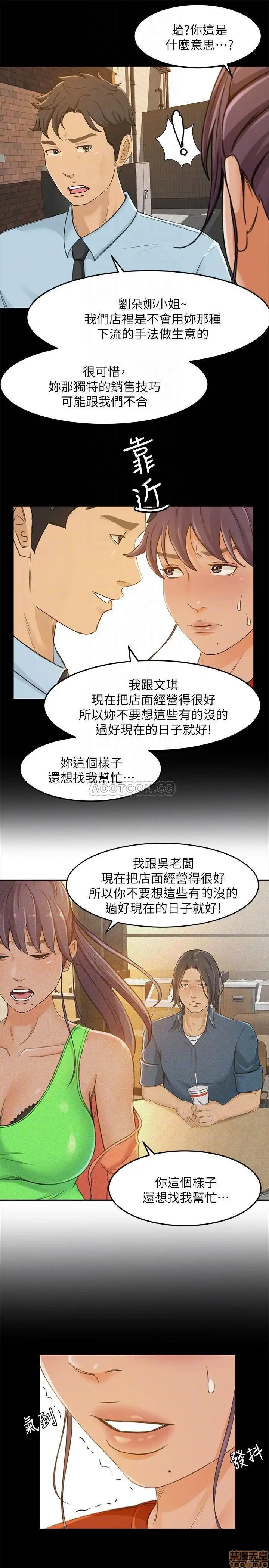 Good Girl Raw Chapter 30 Page 10
