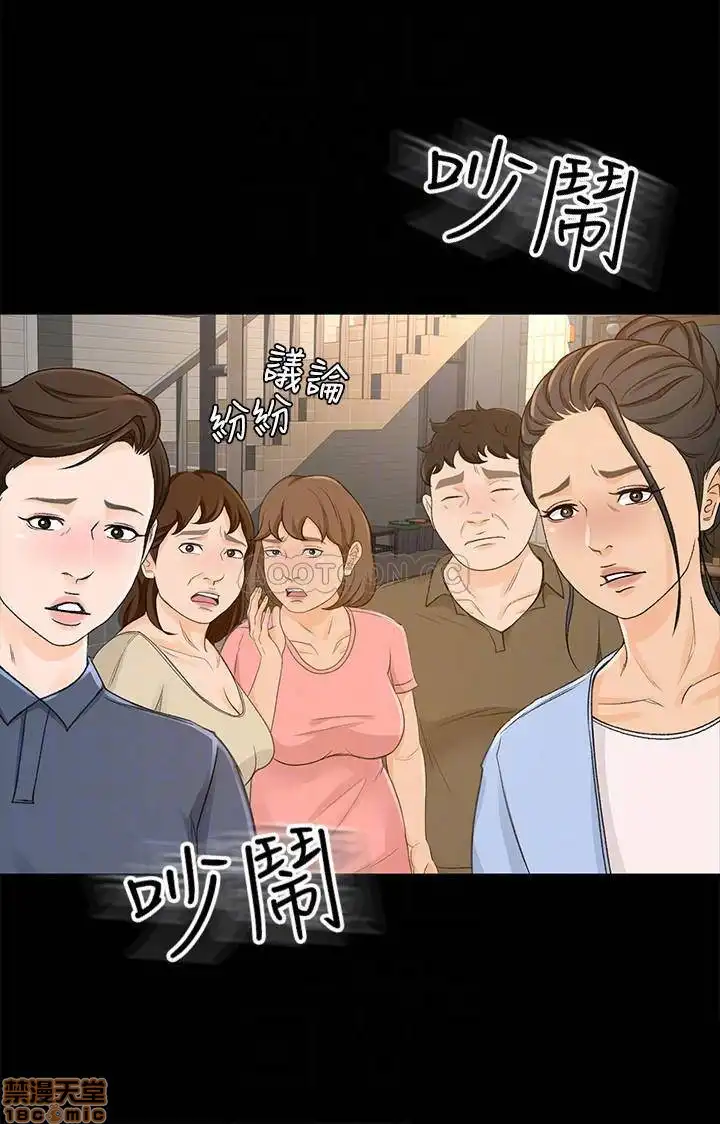 Good Girl Raw Chapter 30 Page 12