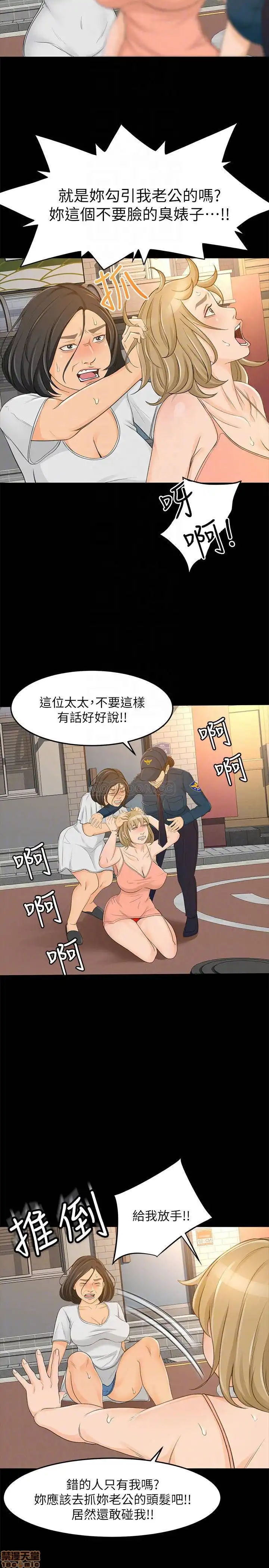 Good Girl Raw Chapter 30 Page 14