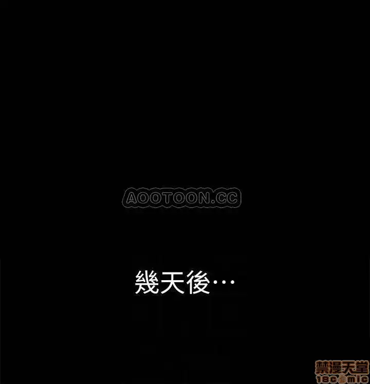 Good Girl Raw Chapter 30 Page 18