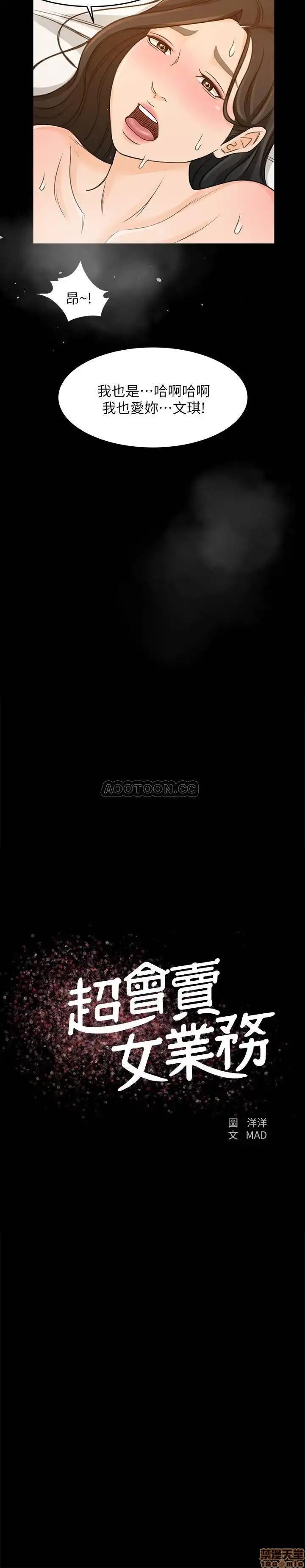 Good Girl Raw Chapter 30 Page 2