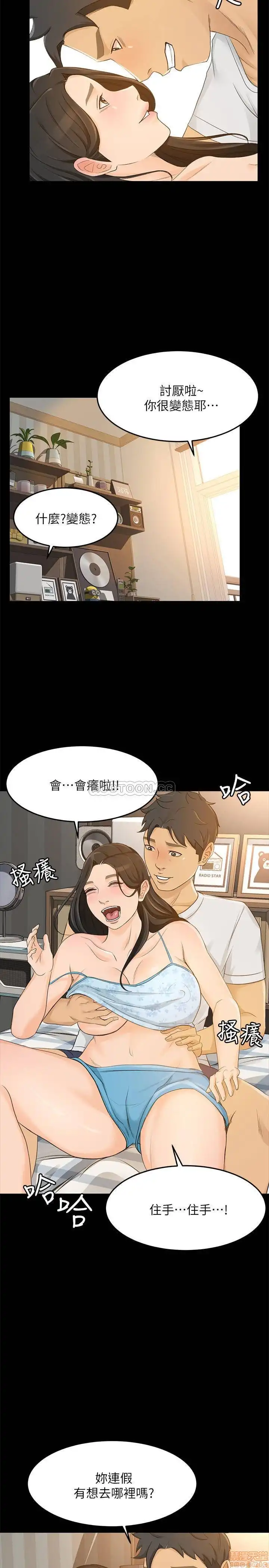 Good Girl Raw Chapter 30 Page 20