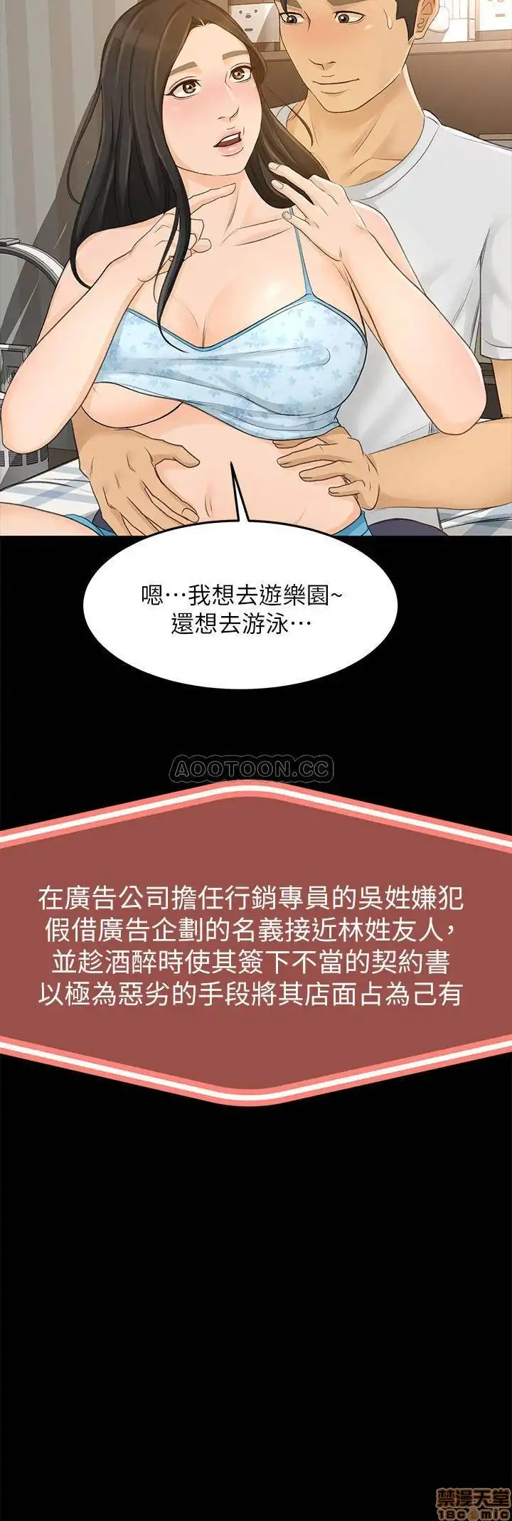 Good Girl Raw Chapter 30 Page 21