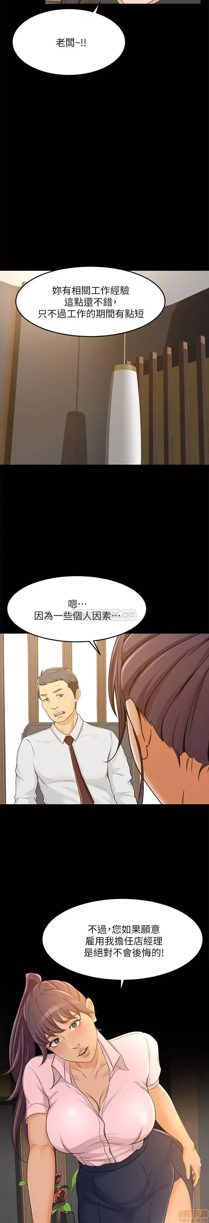 Good Girl Raw Chapter 30 Page 26