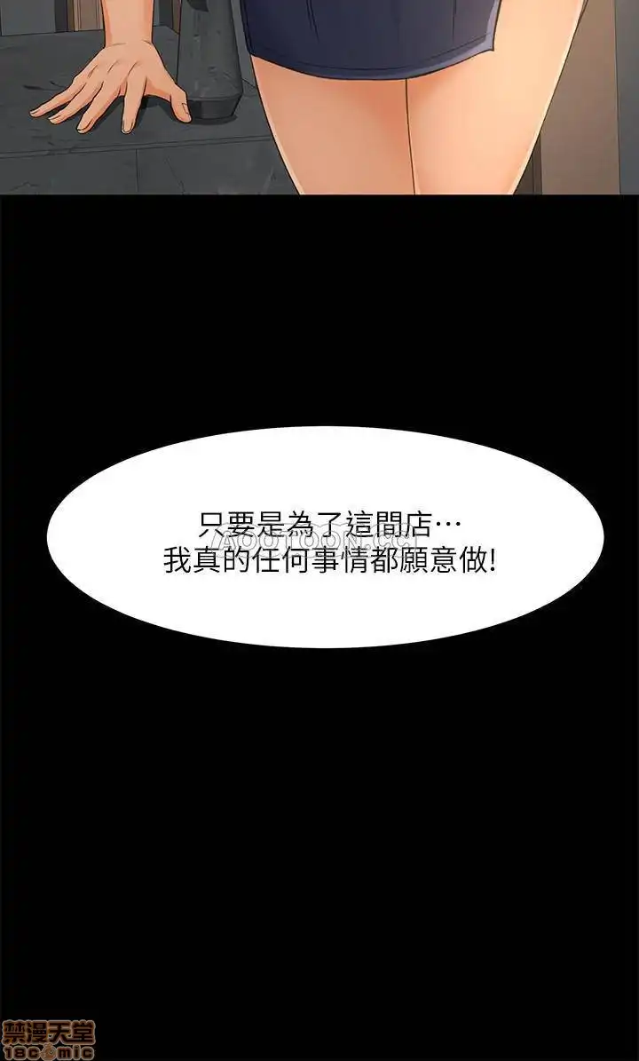 Good Girl Raw Chapter 30 Page 27