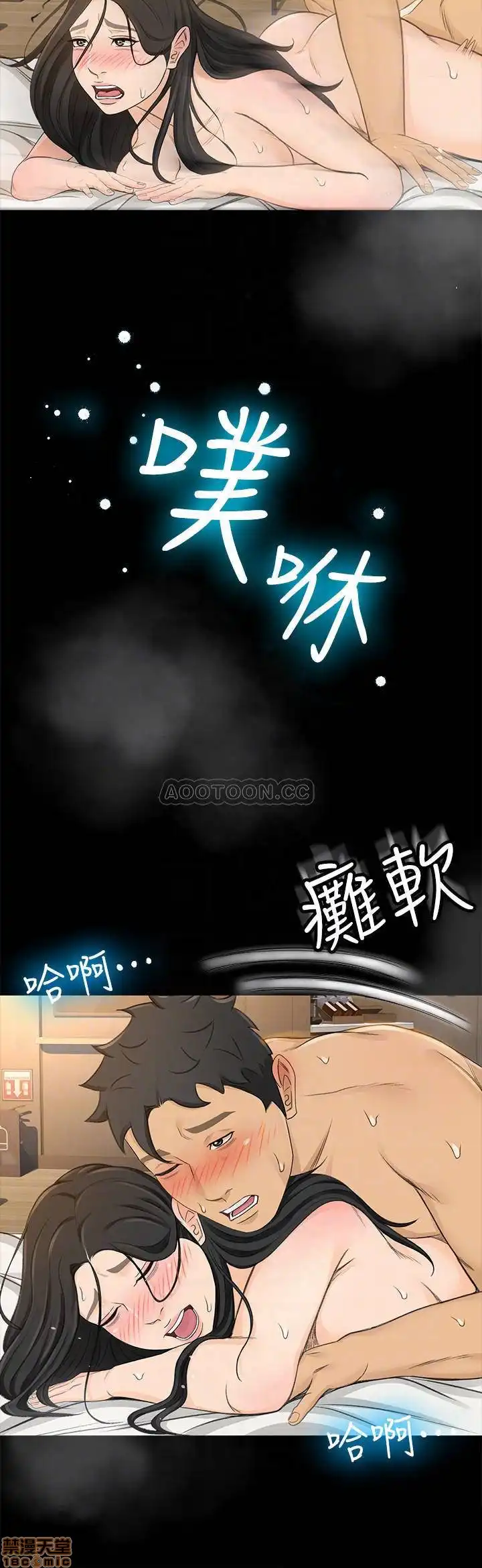 Good Girl Raw Chapter 30 Page 6